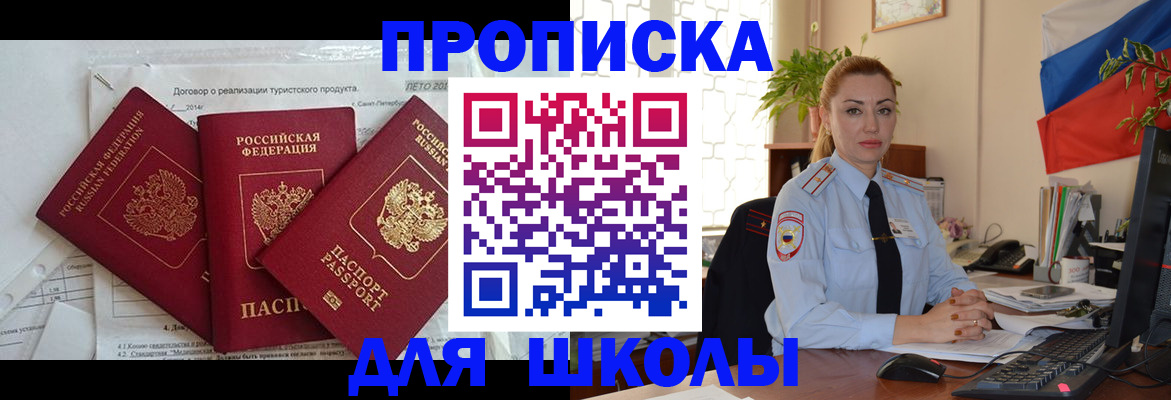 временная регистрация госуслуги в Лесосибирске