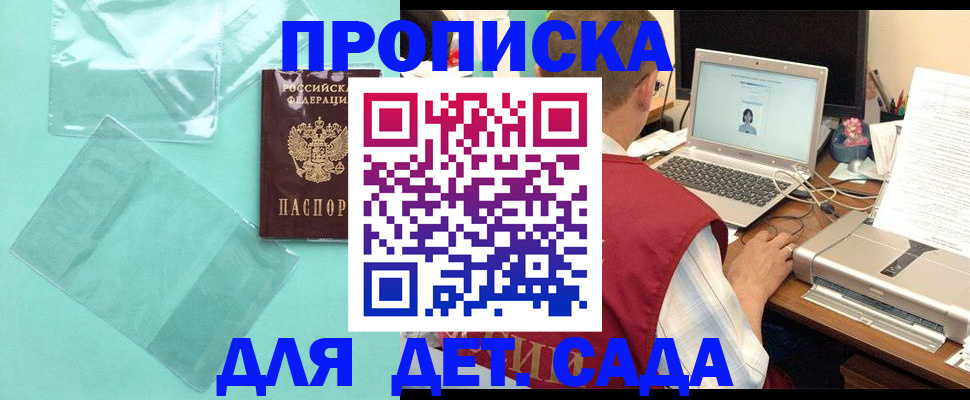 временная регистрация в Лесосибирске