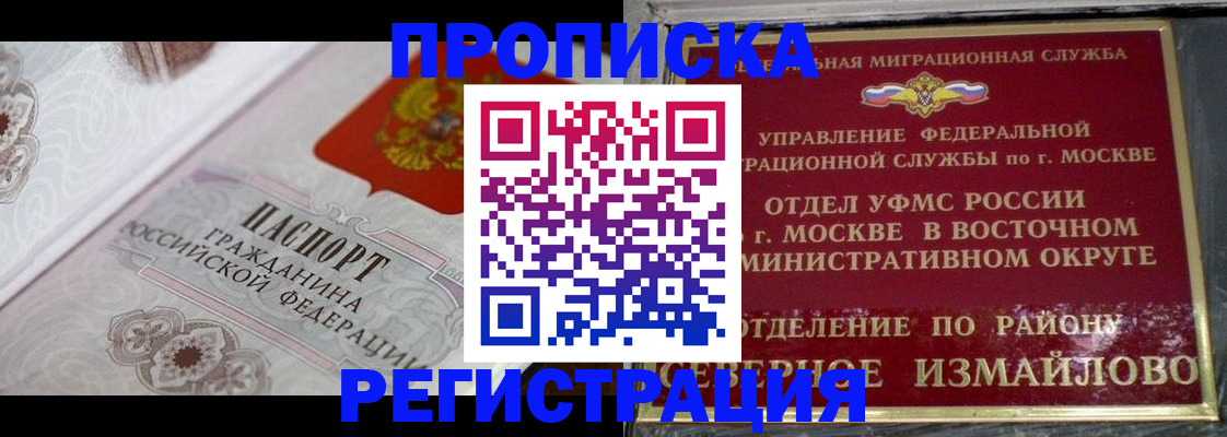 временная регистрация для всех в Лесосибирске